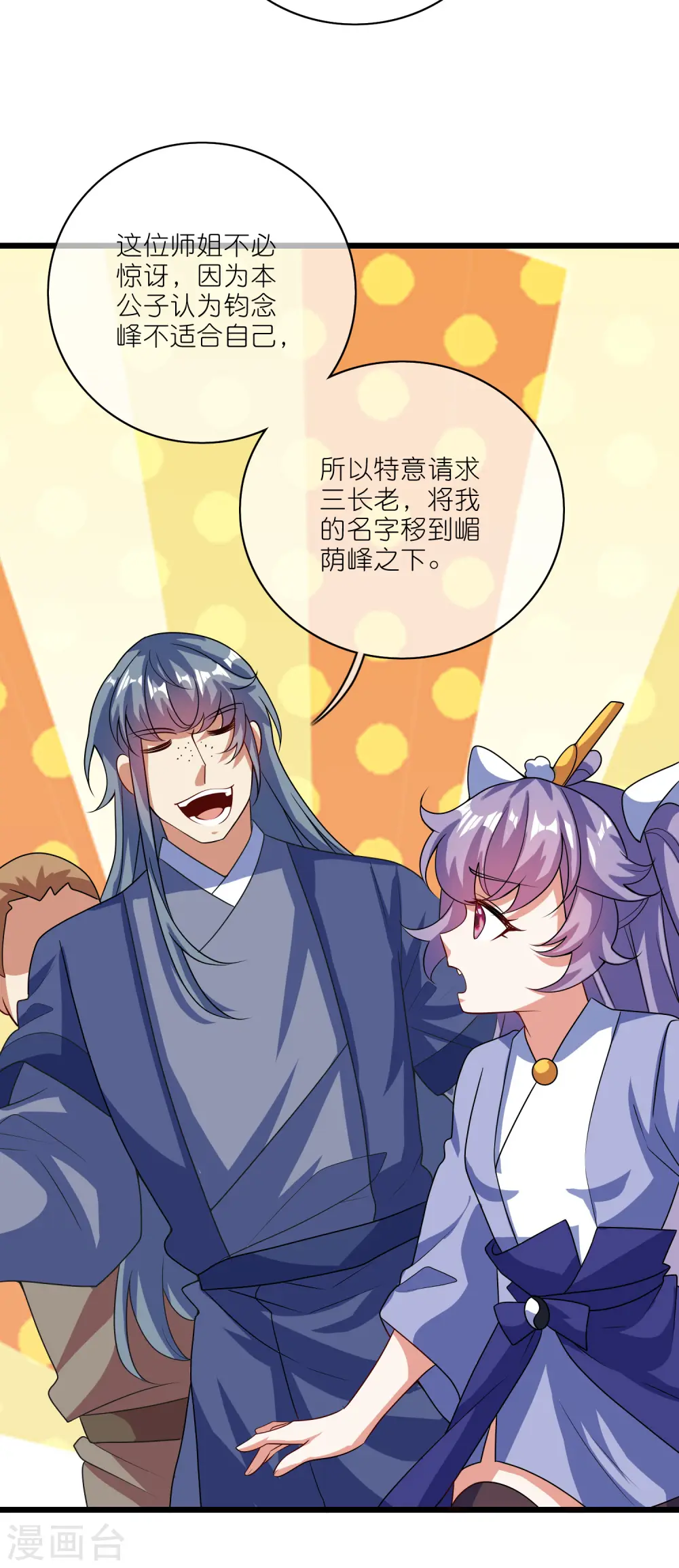 第199话 你的峰太小19