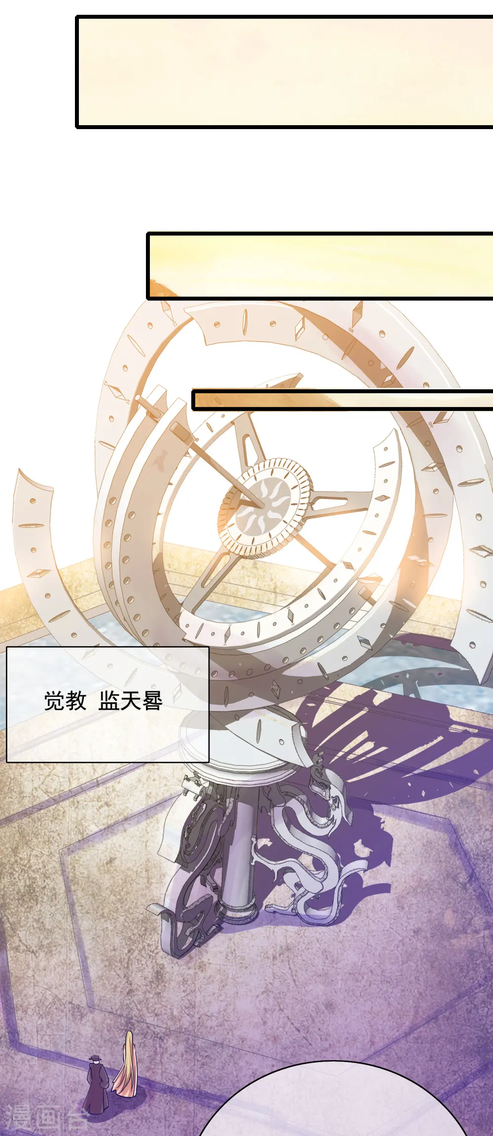第143话 男人就是要不断解锁新地图17