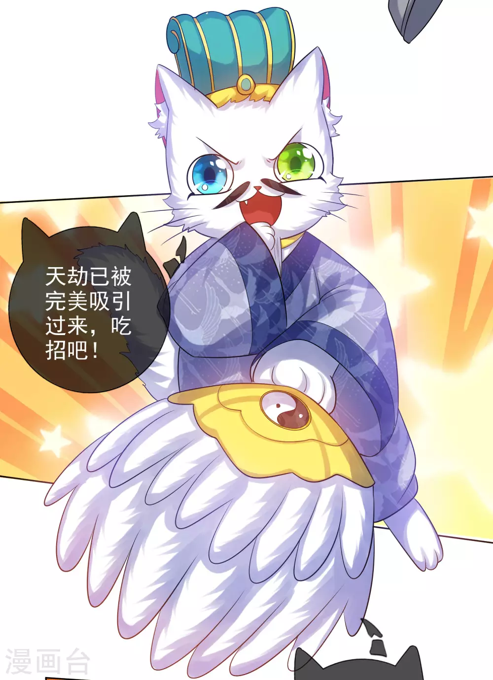 第75话 代表天劫消灭你！24