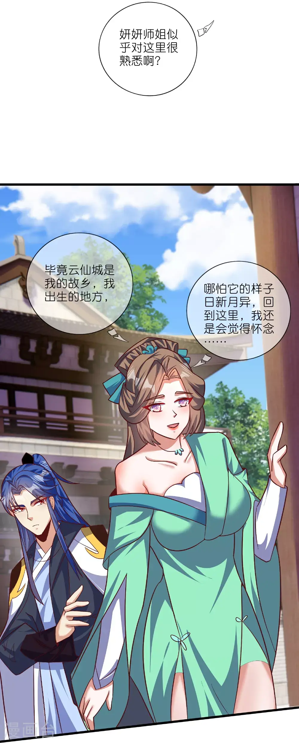 第220话 试一试你小子身法15