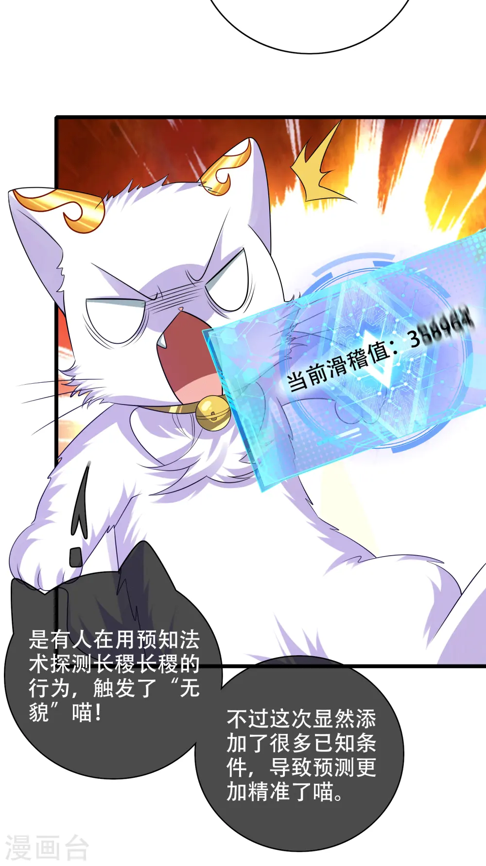 第146话 你不让我知道我偏要知道22