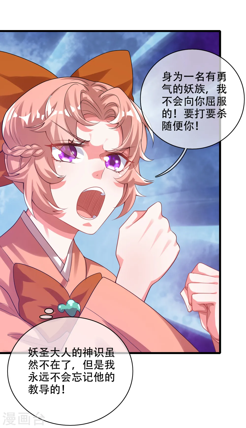 第133话 长稷妖精公司2.09