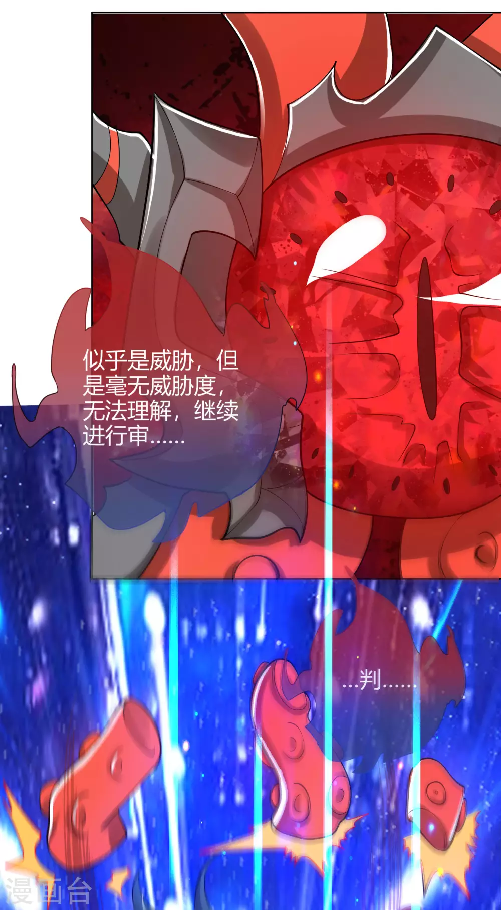 第58话 一定要救下我的女人们！12