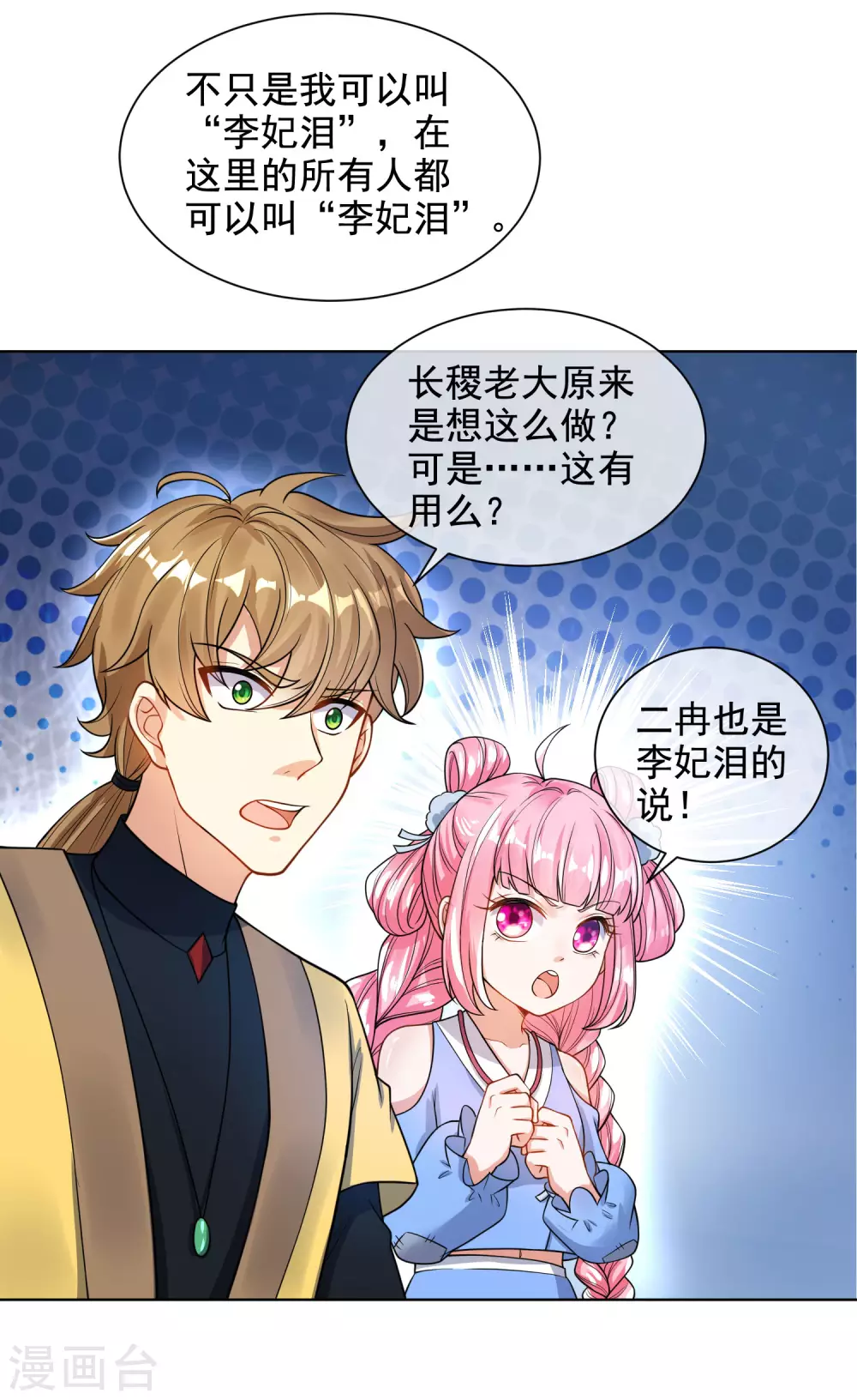 第64话 人族永不屈服！！！23