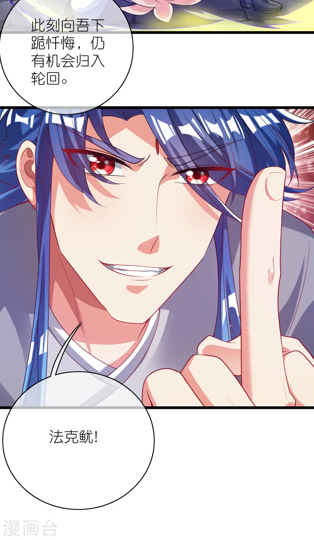 第162话 终极之战！8