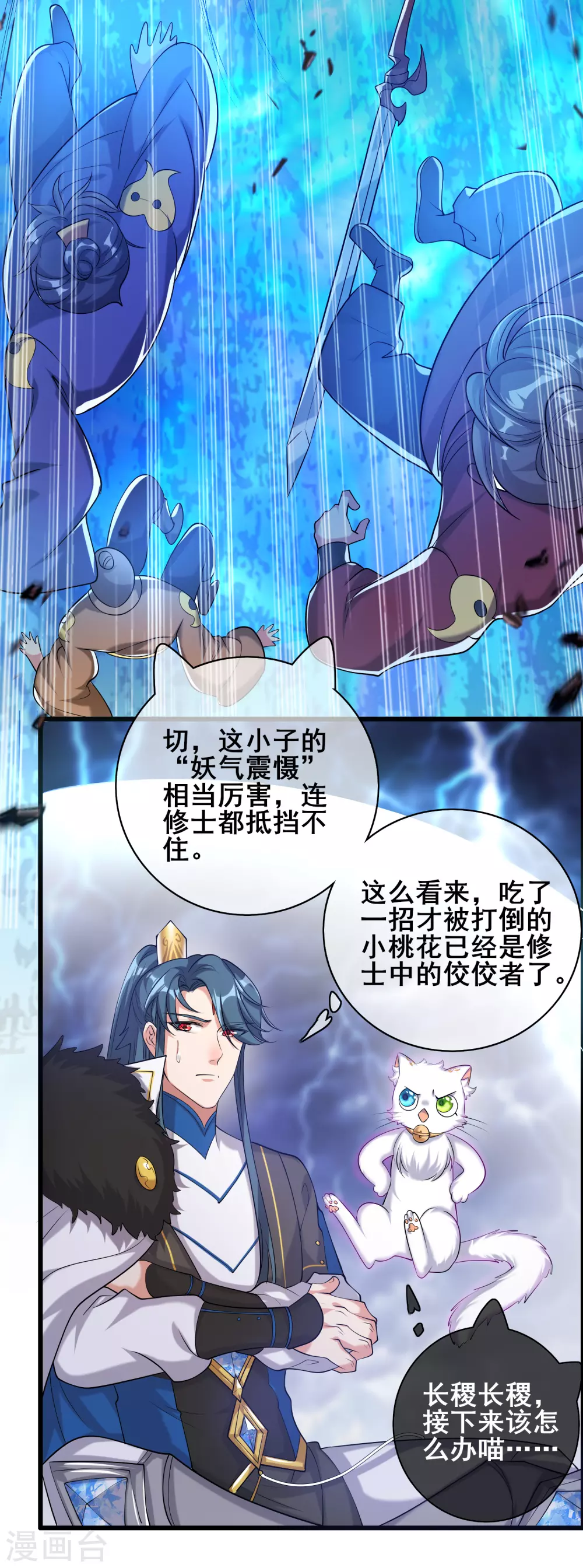 第37话 这也太厉害了吧！4