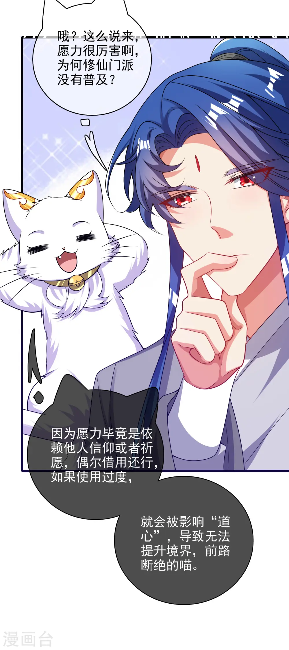 第154话 健身才是王道！15