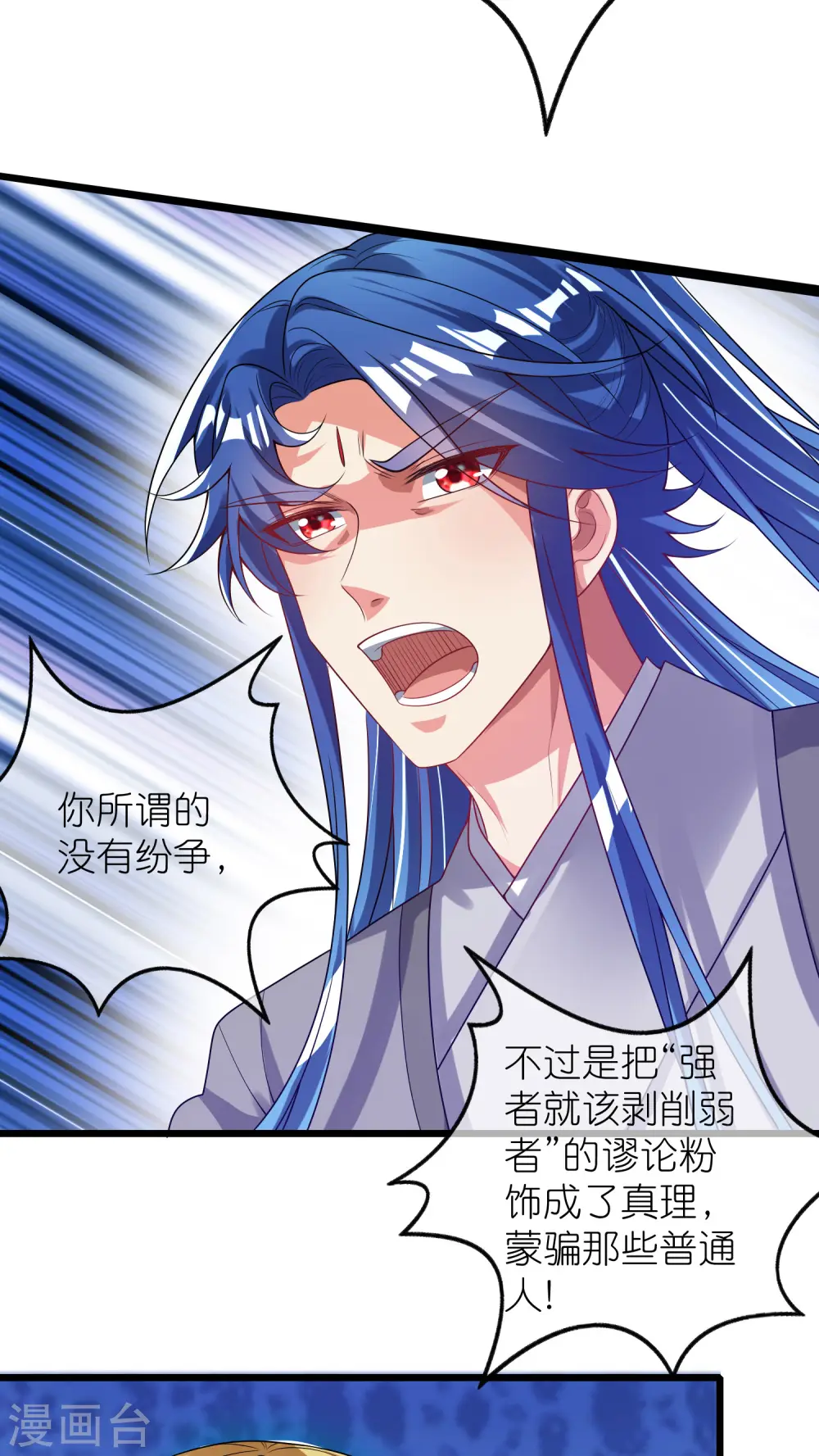 第160话 这也是计划中的一环19