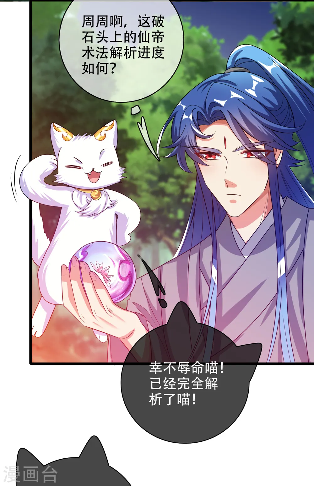 第137话 这次的对手，我认可你！2