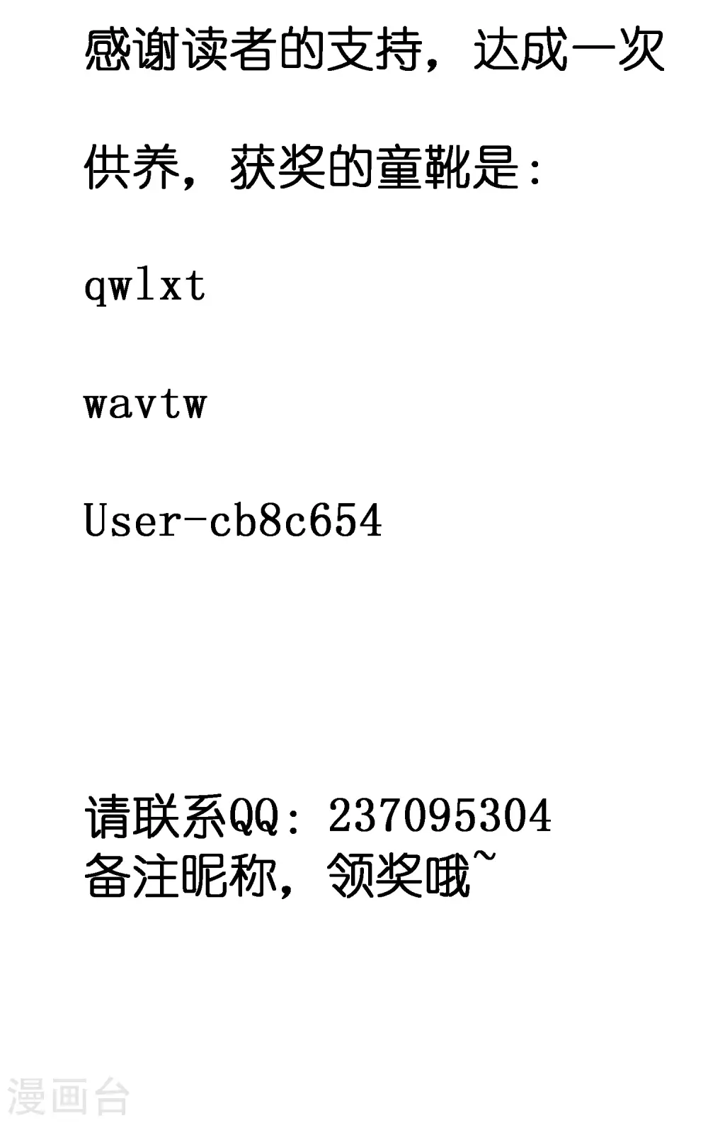 第129话 孟长稷教出来的好徒弟~33