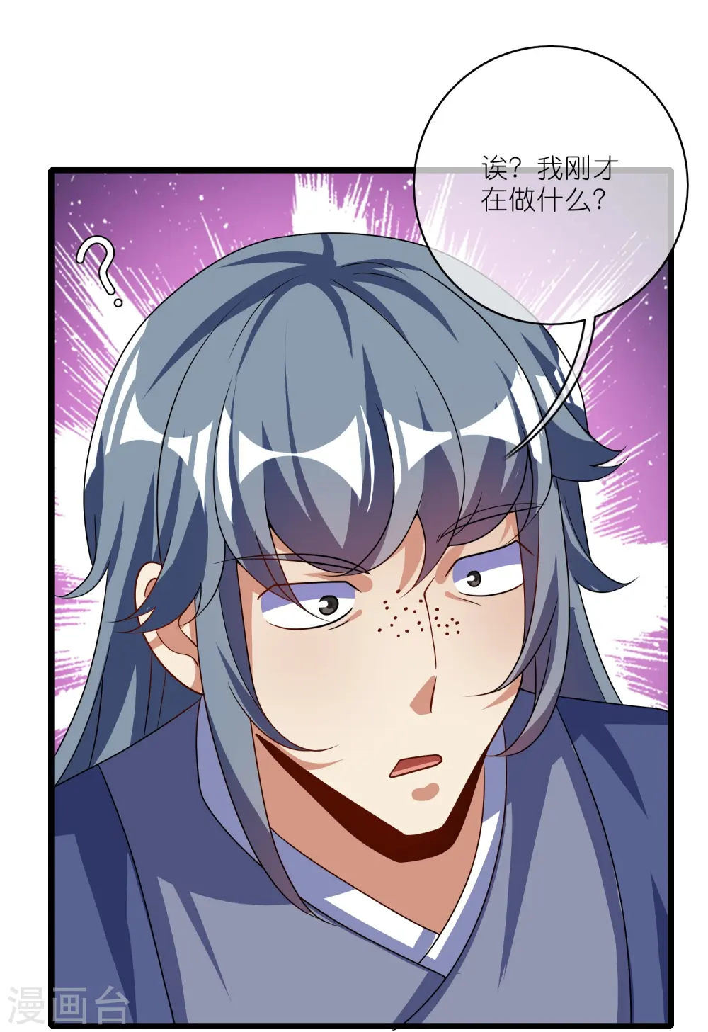第213话 套麻袋？这个容易8