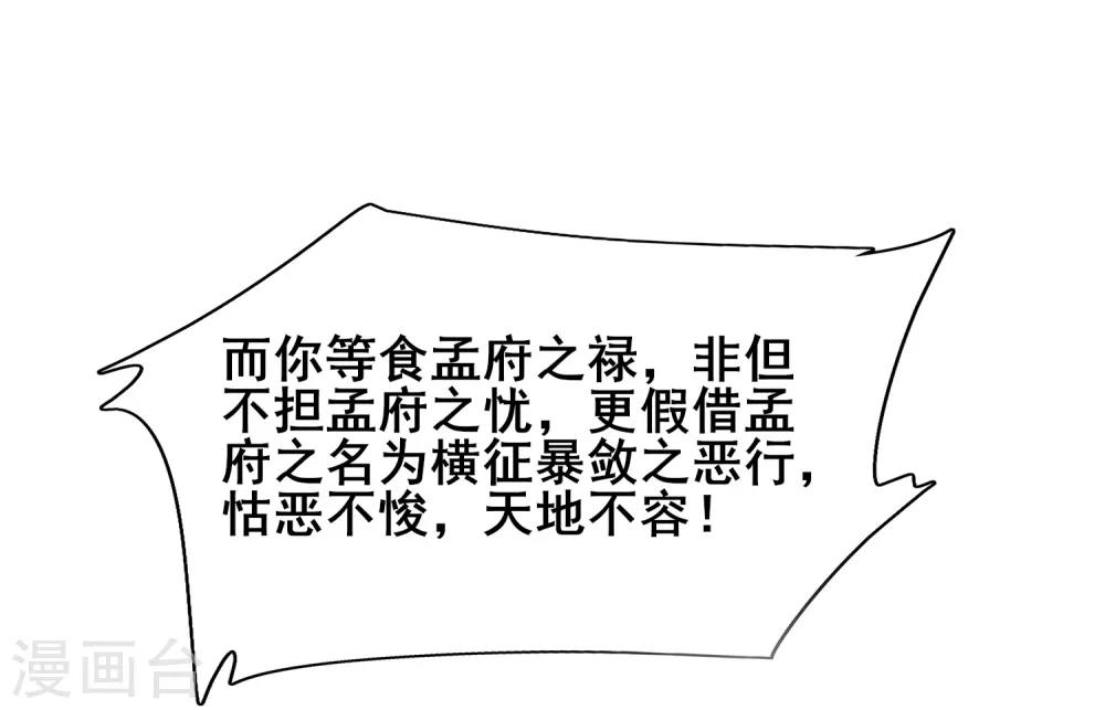 第15话 你个乖孙，敢对爷爷不敬？28