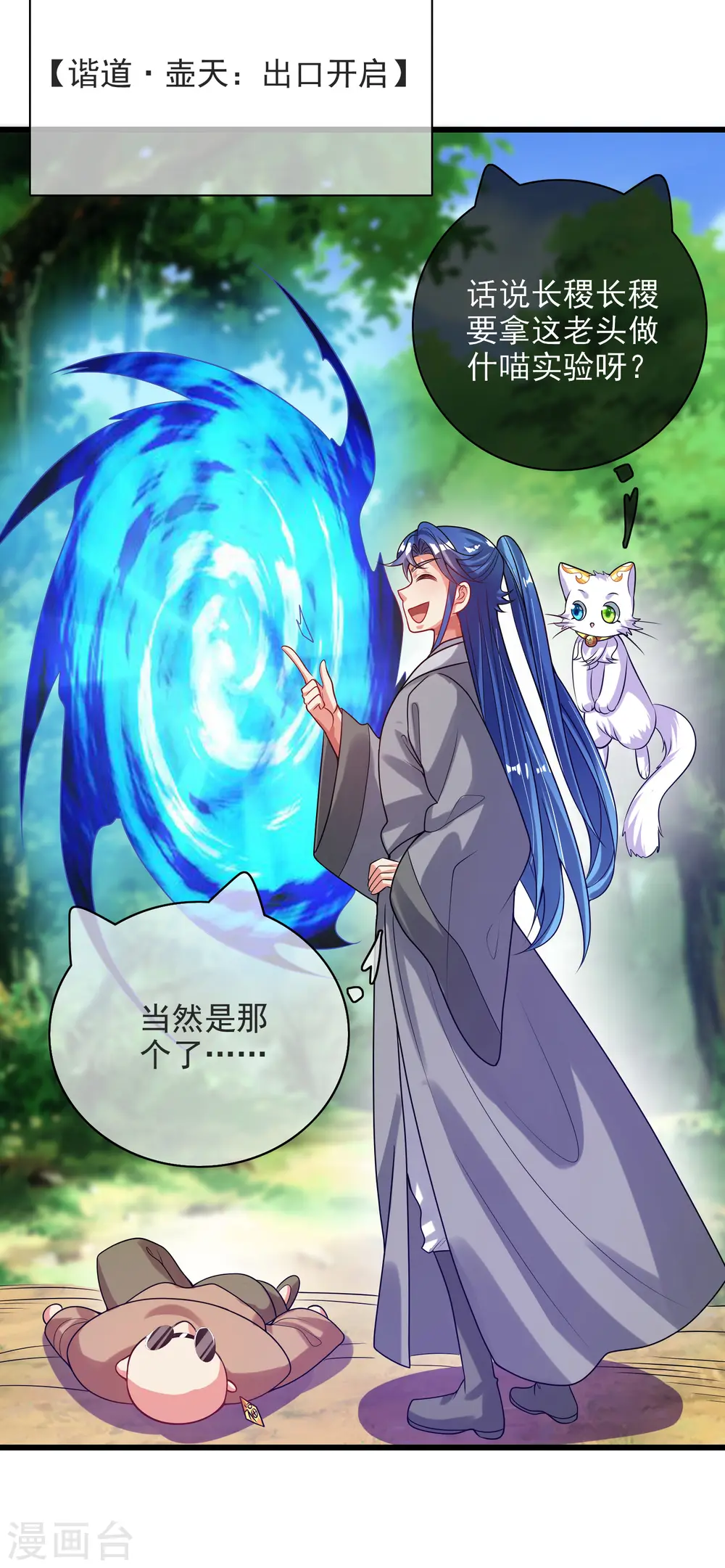 第153话 统统都是我的工具人22