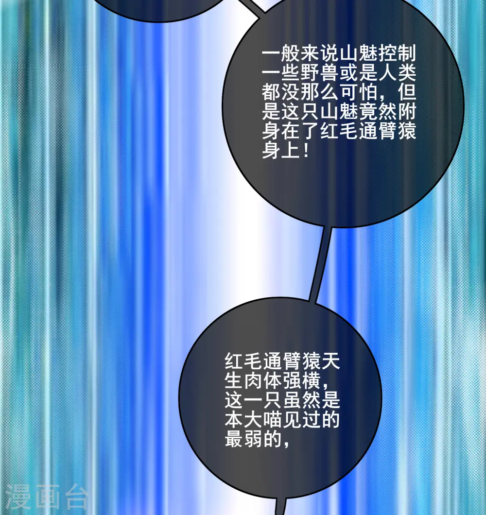 第10话 放开那个妹子冲我来！25