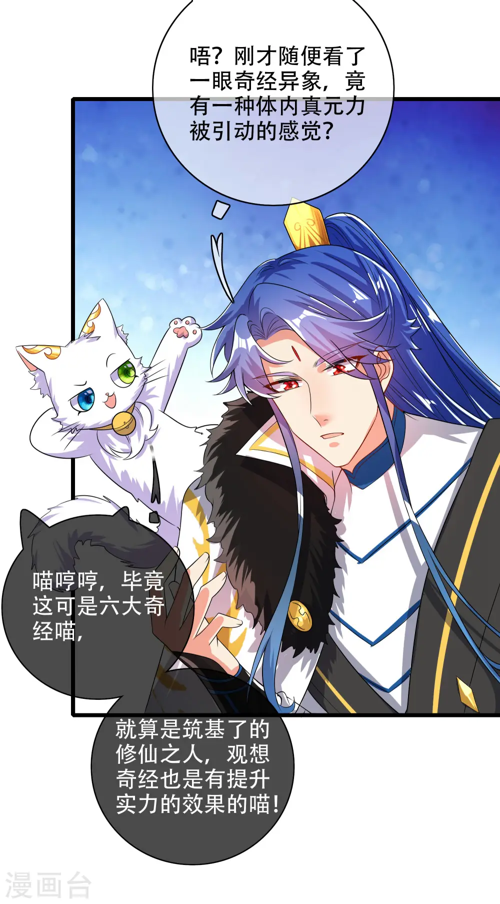 第96话 有挂，任性！25