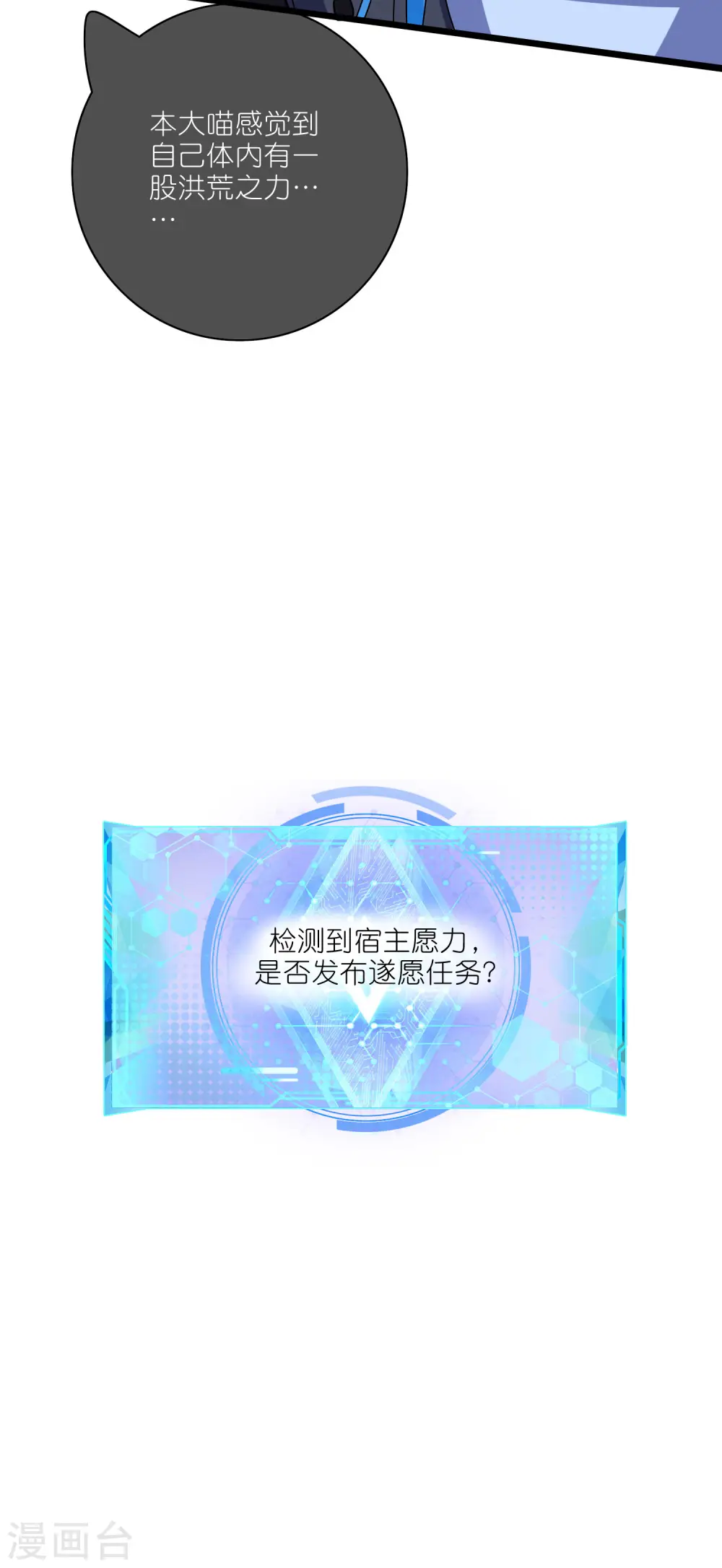 第205话 炼丹炼器，开火！31