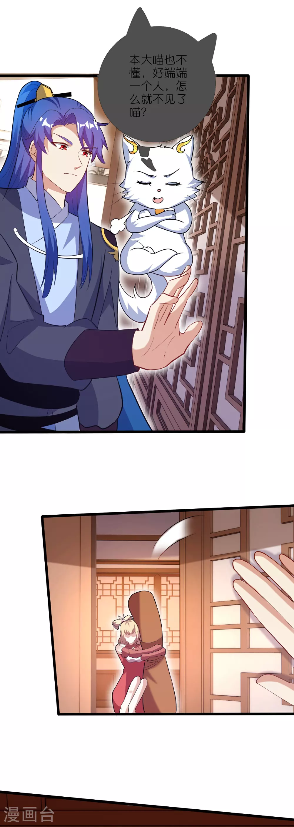 第216话 可怜的小师妹竟然！15