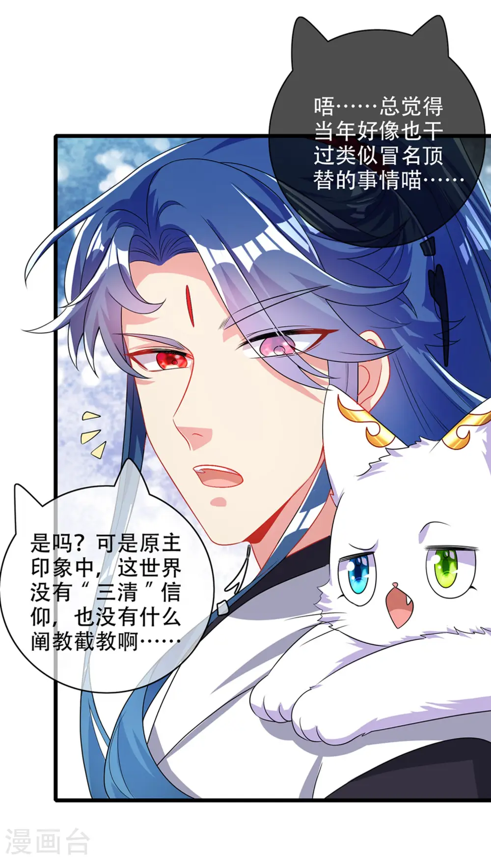 第88话 老阿姨看上我了？28