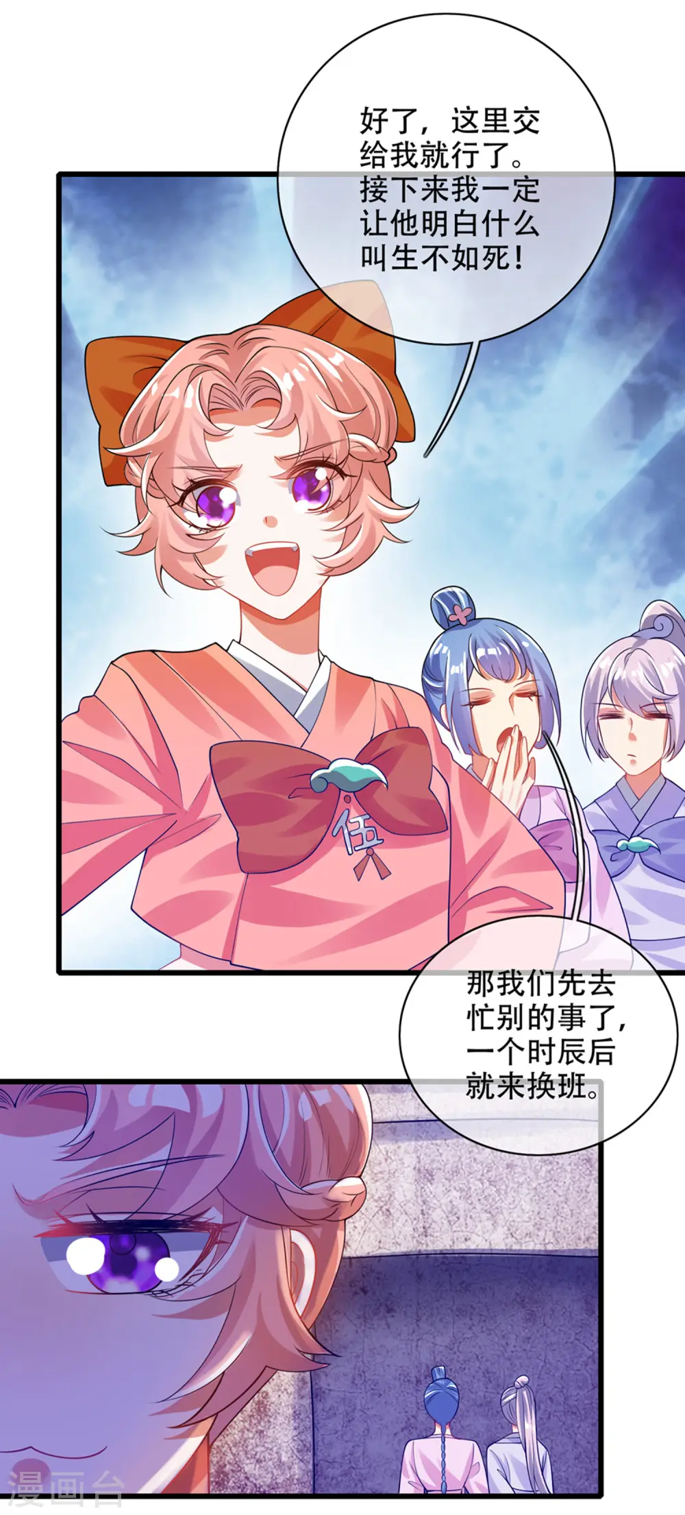 第116话 奥斯卡欠你一座小金人25