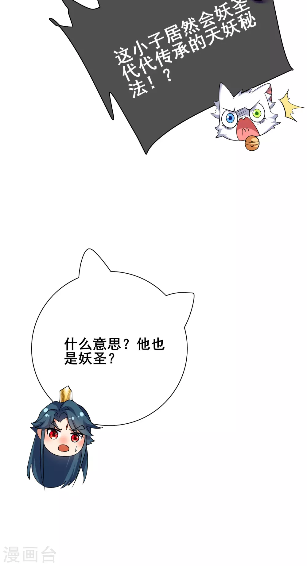 第37话 这也太厉害了吧！23