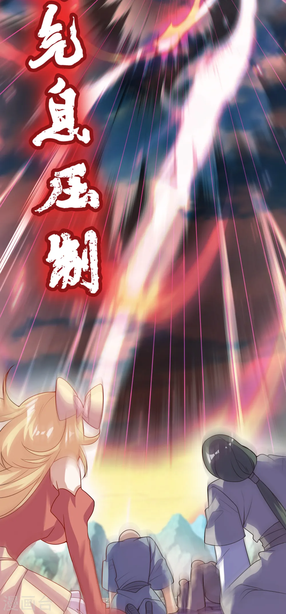 第201话 老东西，公平公正？31
