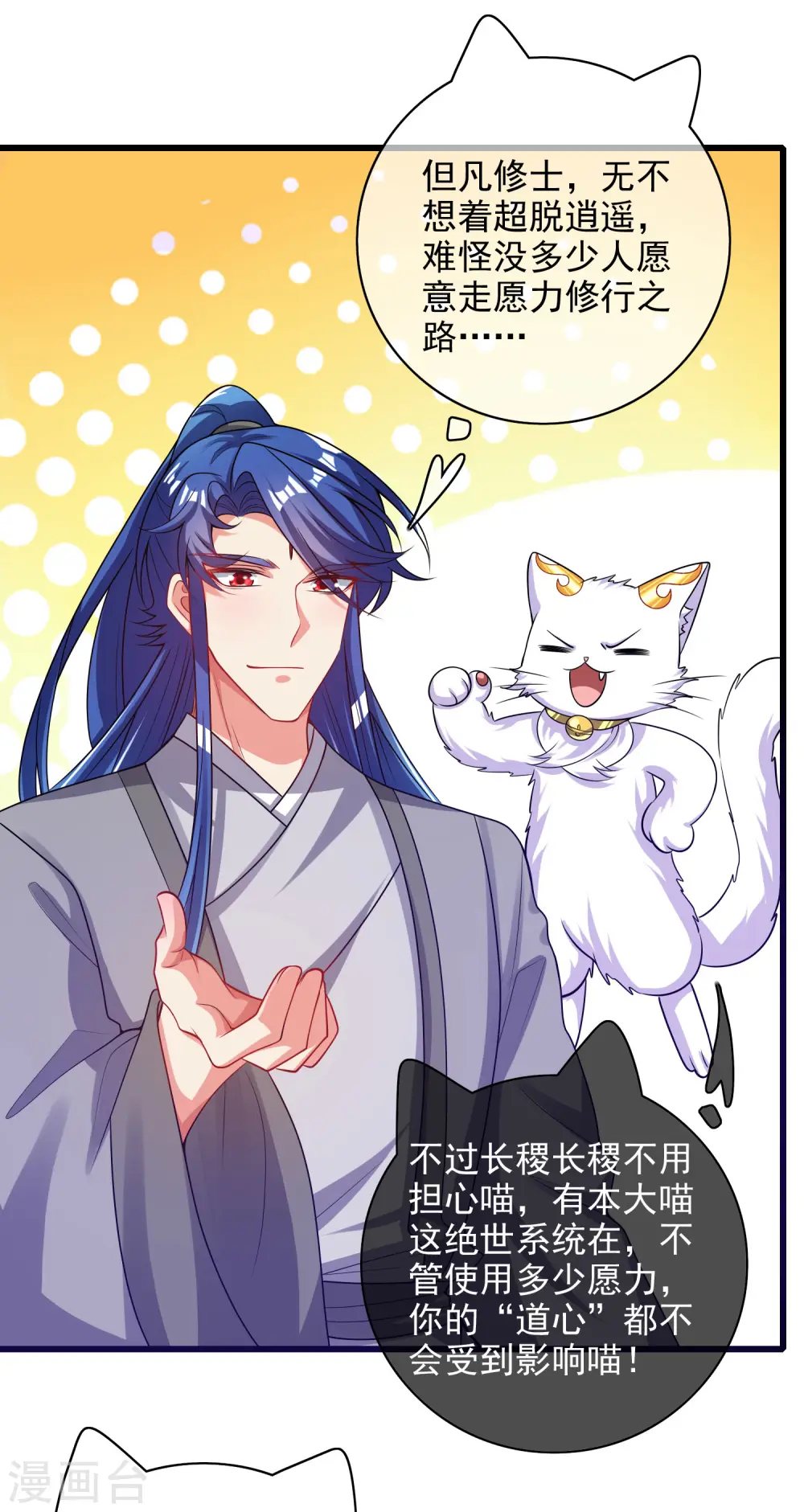 第154话 健身才是王道！17