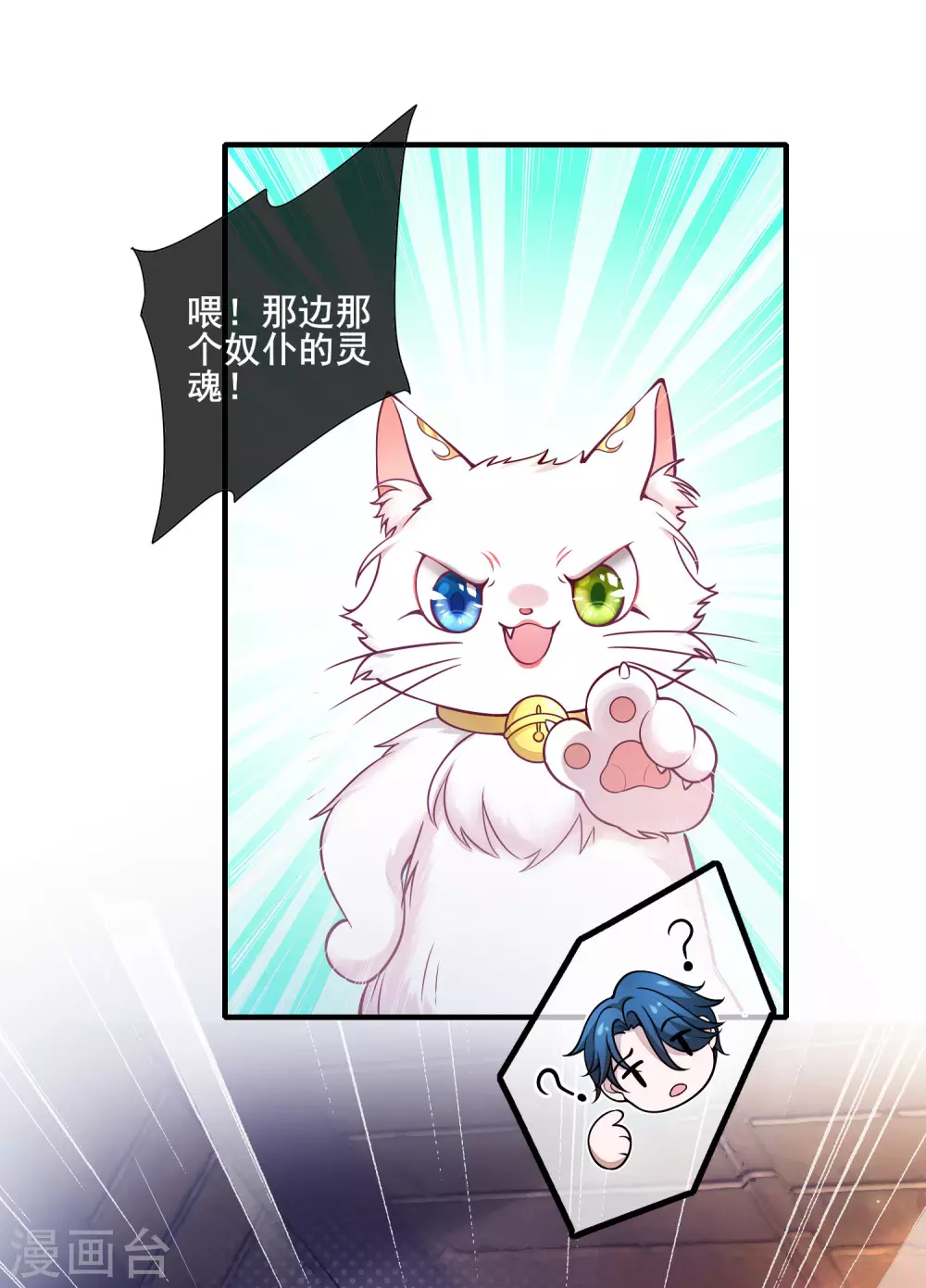第1话 我绑了一个假系统？！55