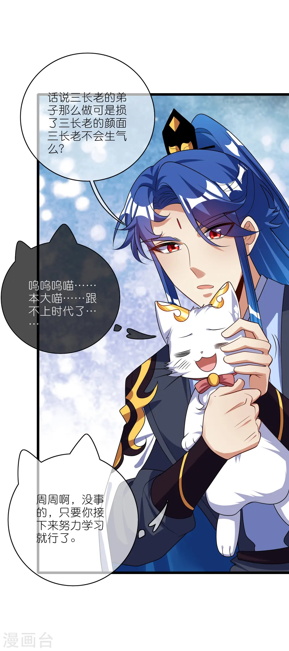 第212话 给周周开直播？8