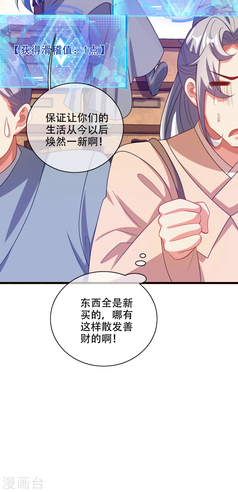 第139话 就由我来拯救你们吧！29