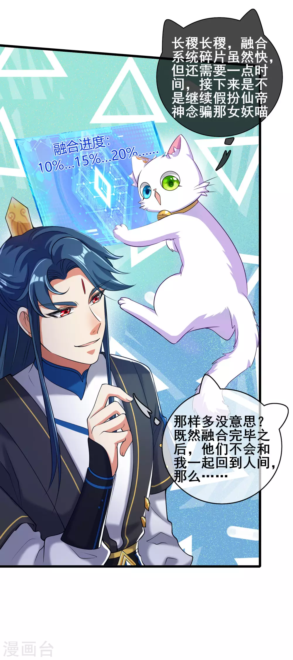 第45话 你们都是我成功路上的垫脚石7
