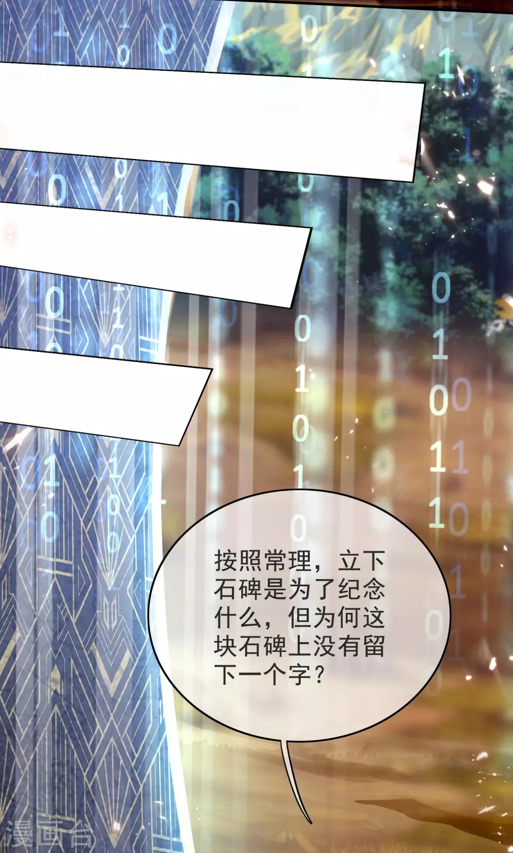 第41话 和小姐姐的冒险之旅16