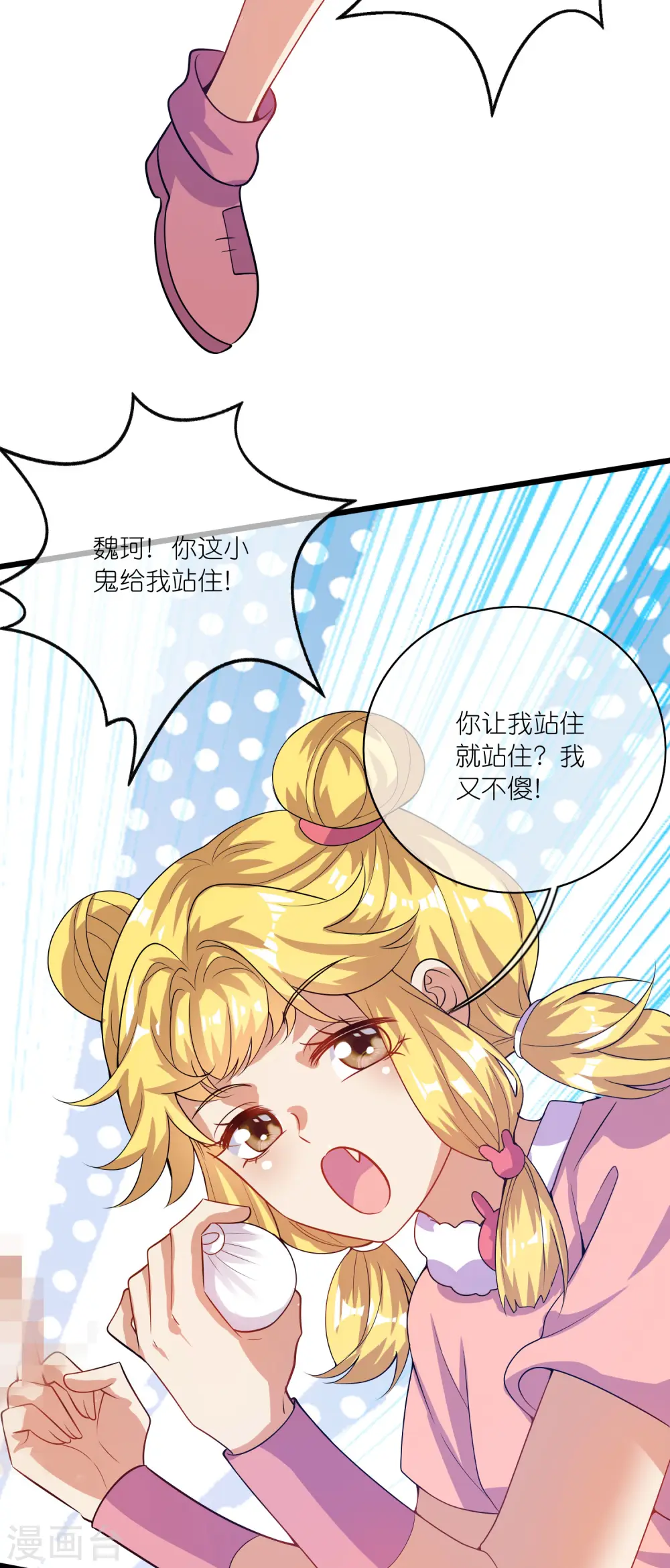 第177话 美女你谁？31