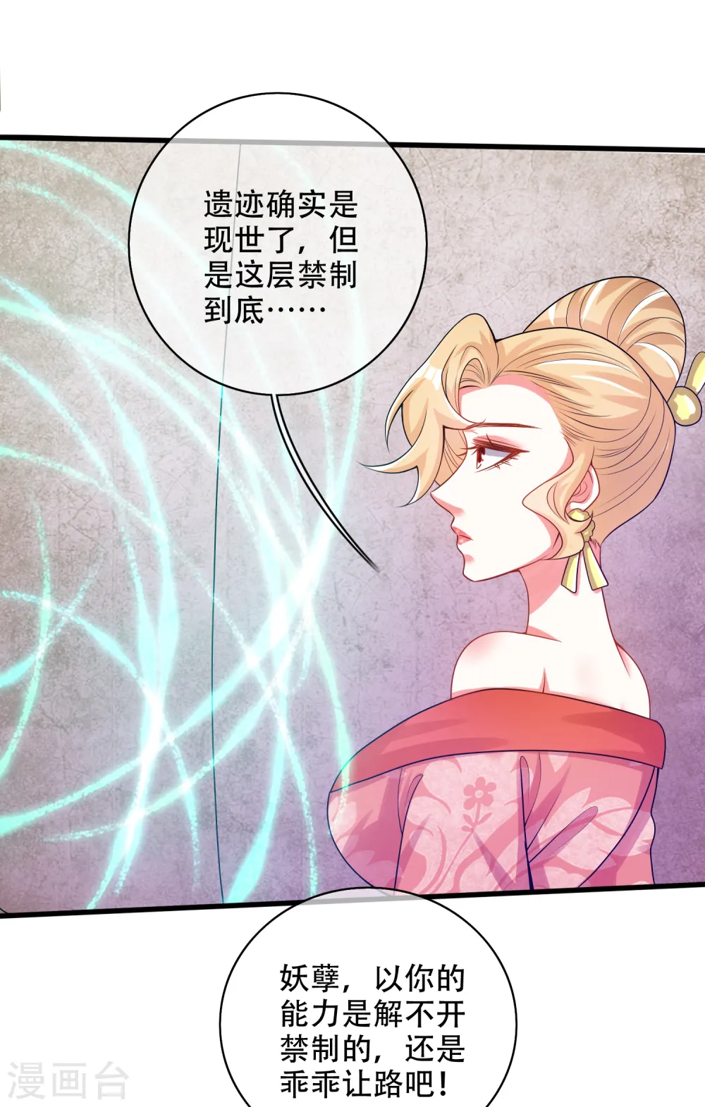 第126话 该我上场表演了，嘿嘿27