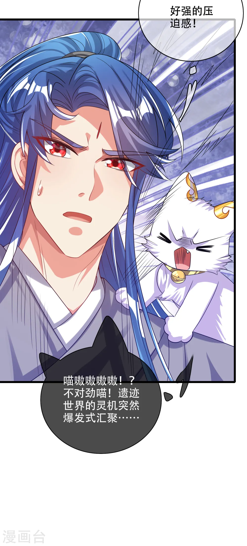 第137话 这次的对手，我认可你！14
