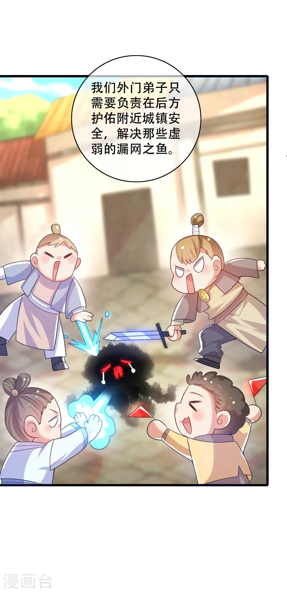 第103话 修仙也内卷！12