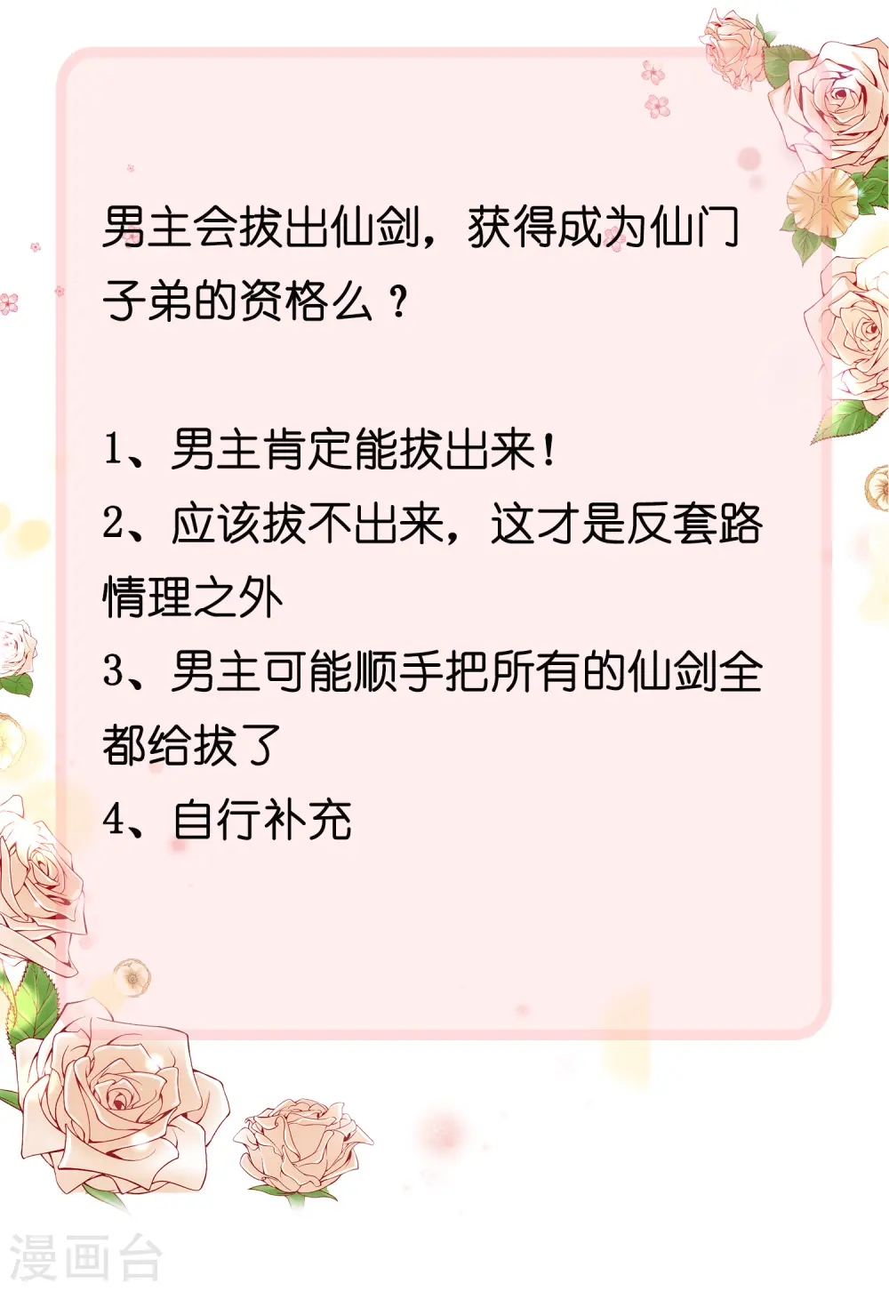 第27话 一口气连升好几级37