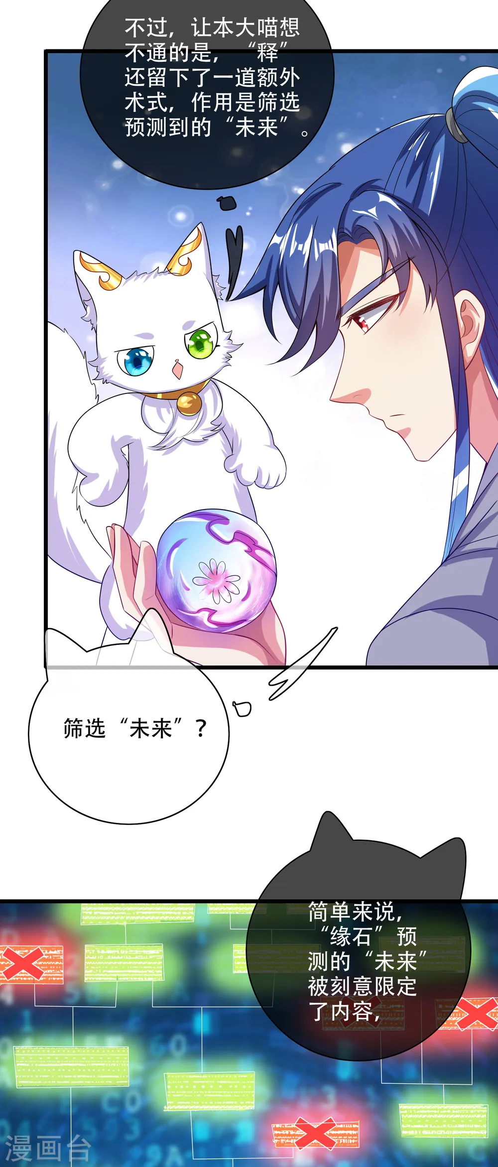第137话 这次的对手，我认可你！6