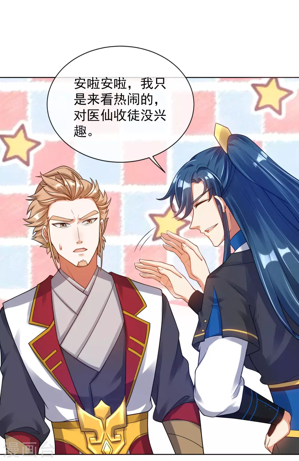 第67话 为了滑稽值出卖肉体8