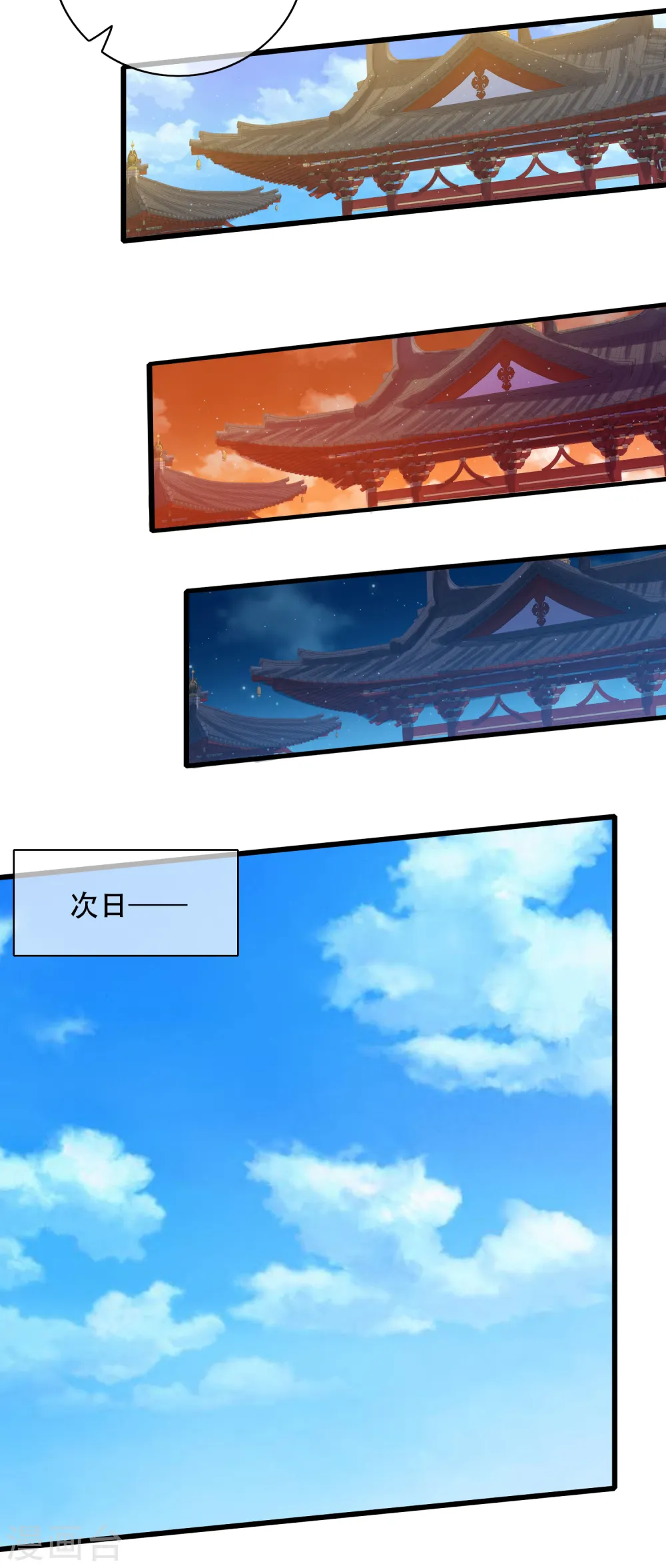 第84话 专克花里胡哨17