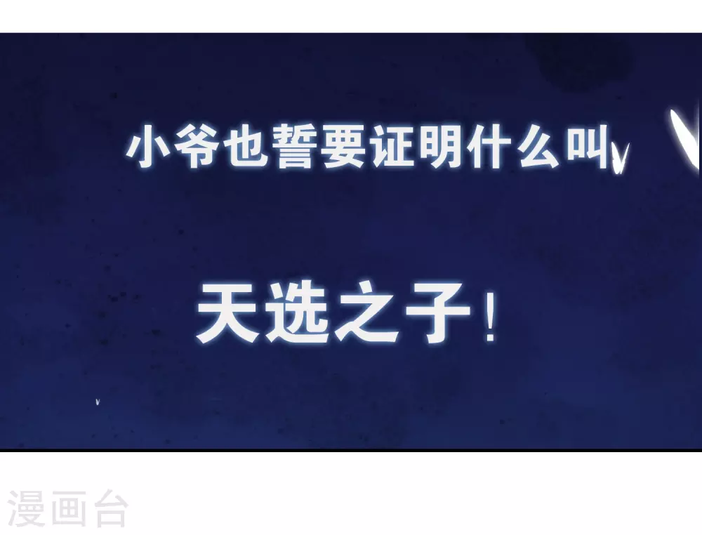 序章 谐帝为尊51