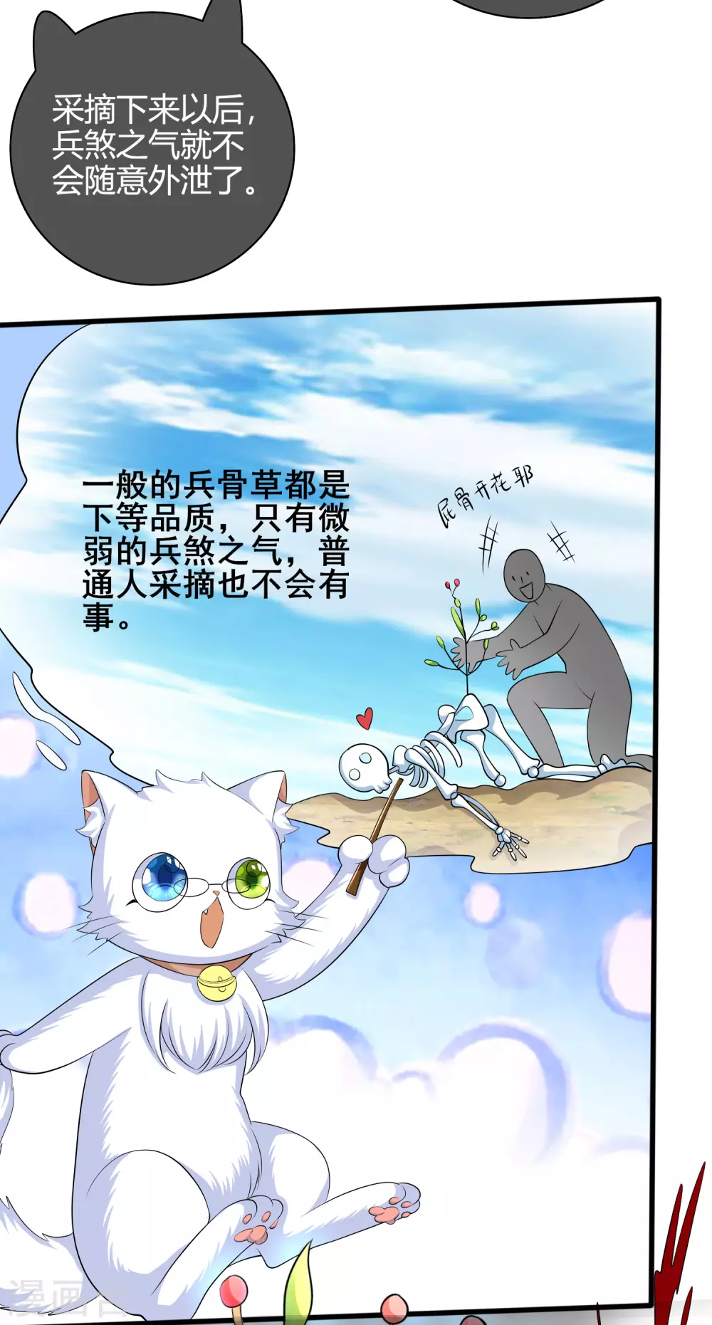 第34话 你太强了我先跪为敬33