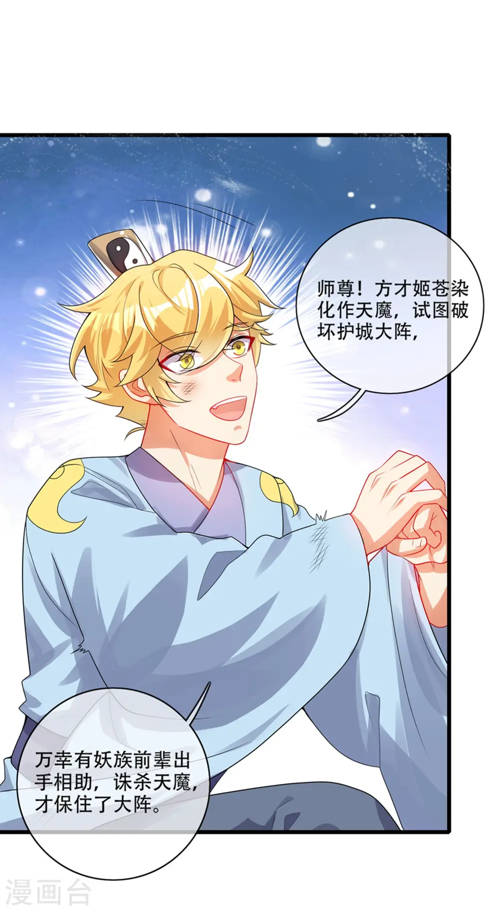 第88话 老阿姨看上我了？11