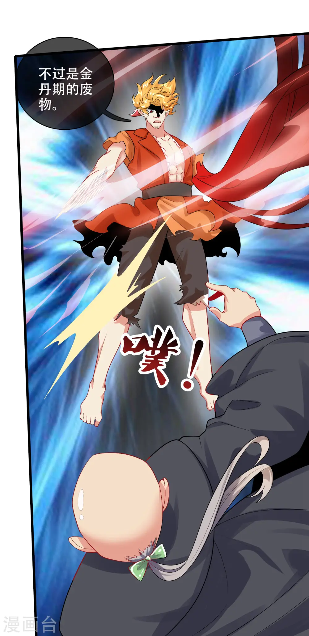 第86话 开挂我是认真的！24