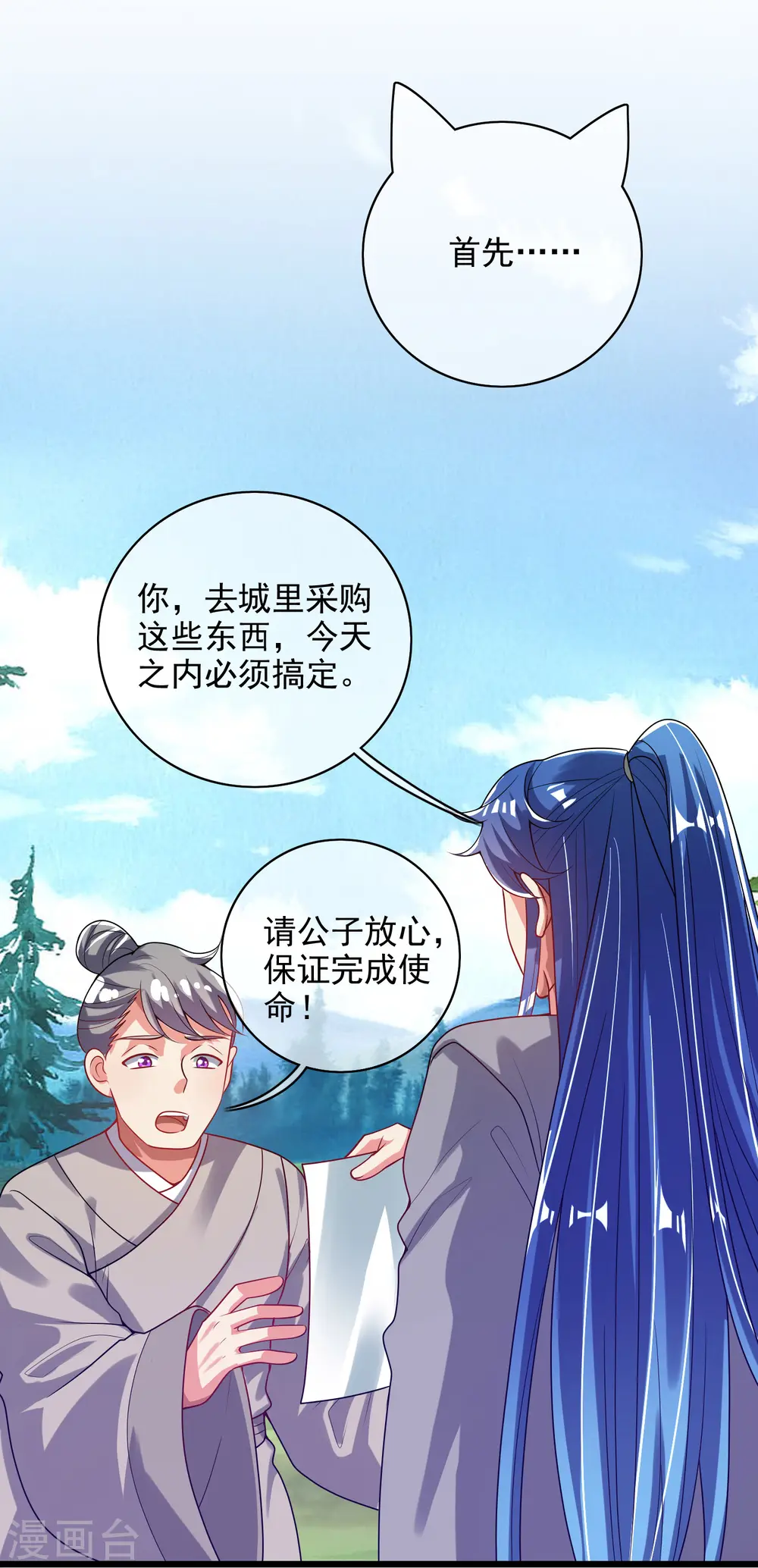 第158话 真男人不会被轻易打倒！16