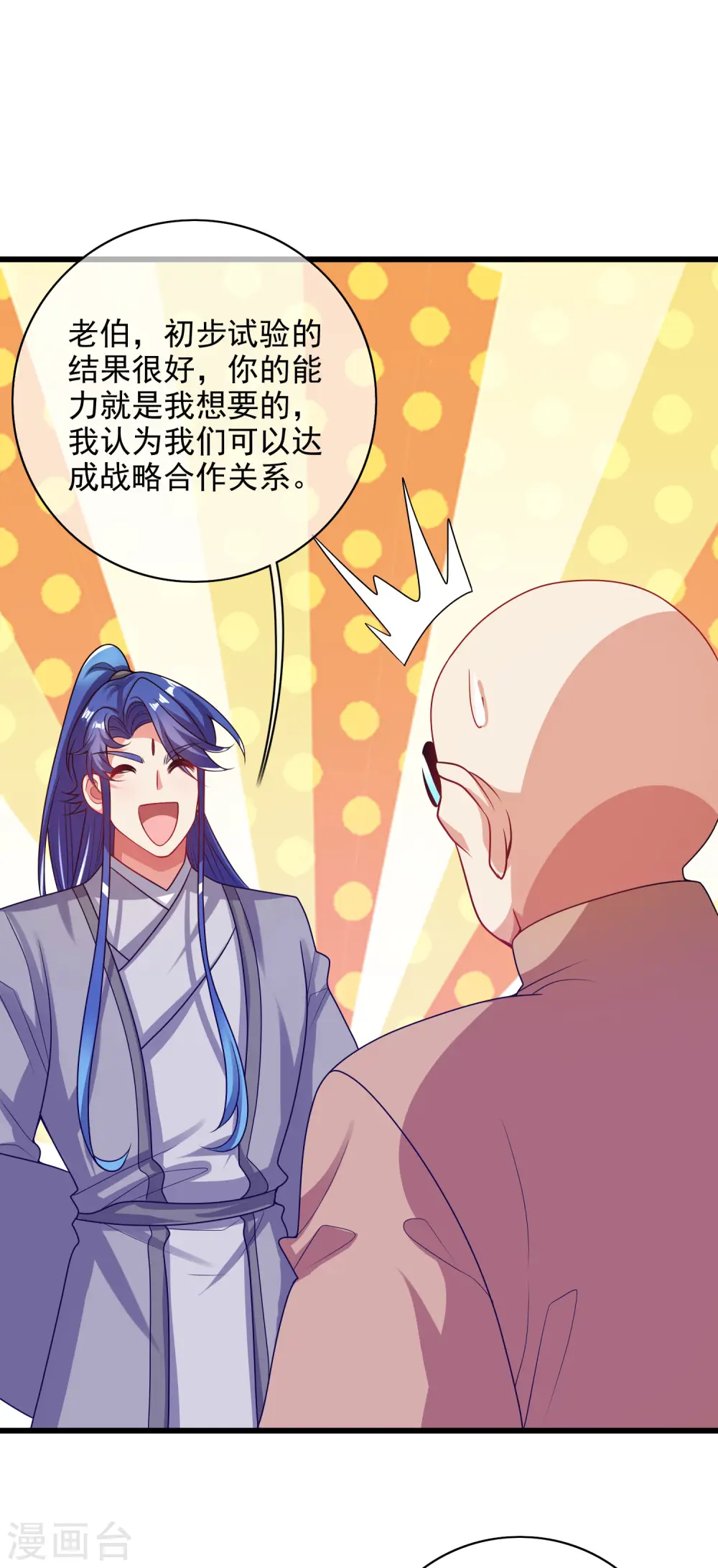 第154话 健身才是王道！24
