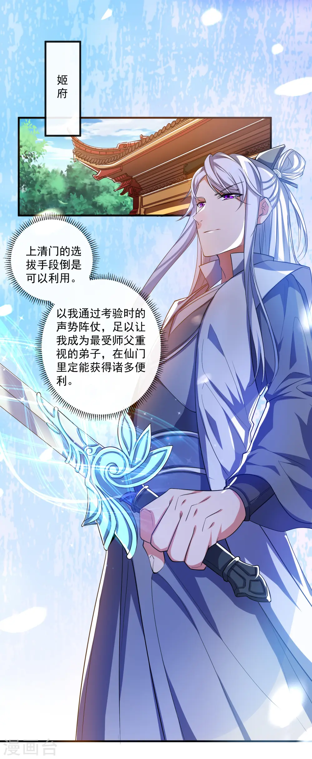 第29话 牛逼的人生不需要解释16