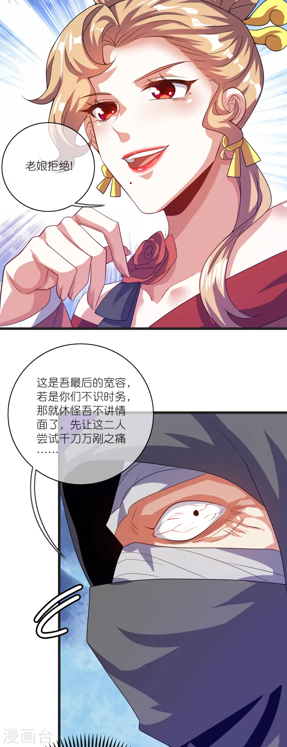 第185话 但是我拒绝！23