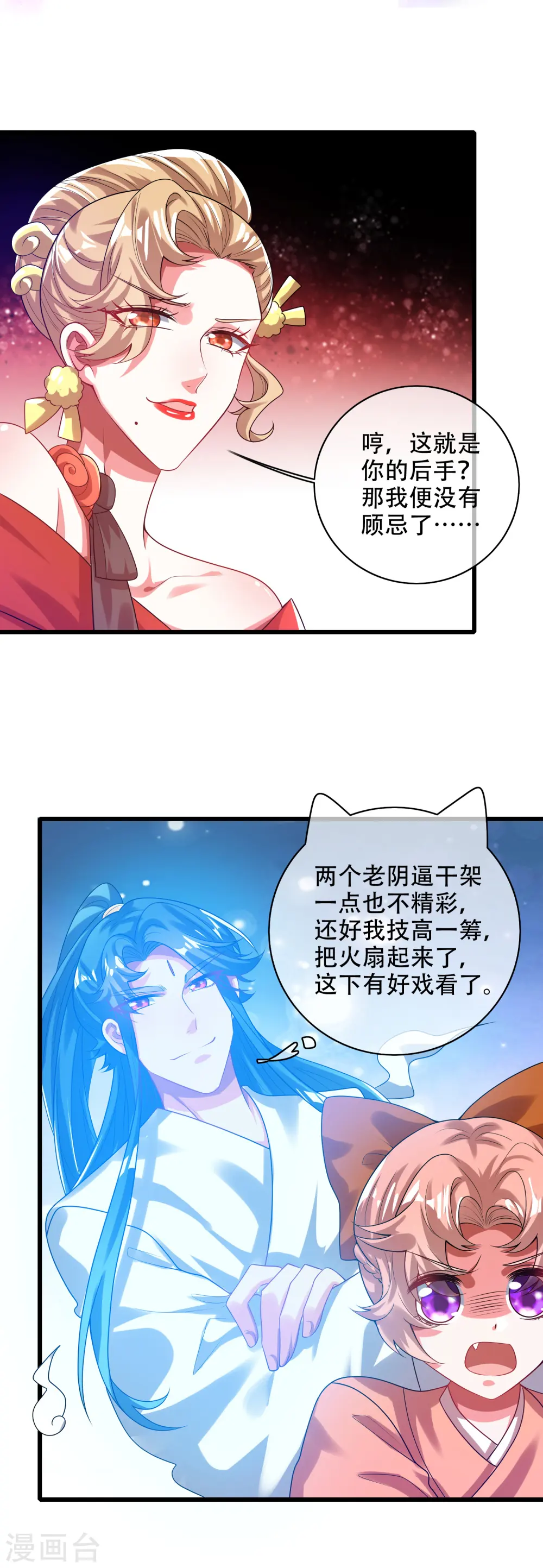第127话 煽风点火我最拿手了28