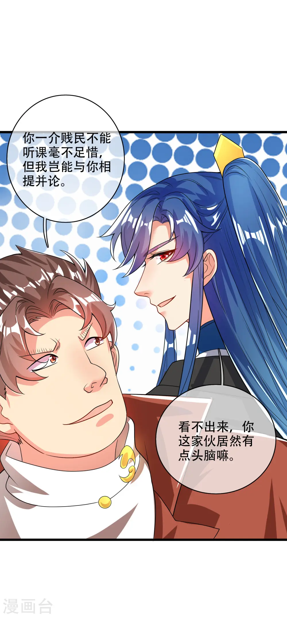 第96话 有挂，任性！11