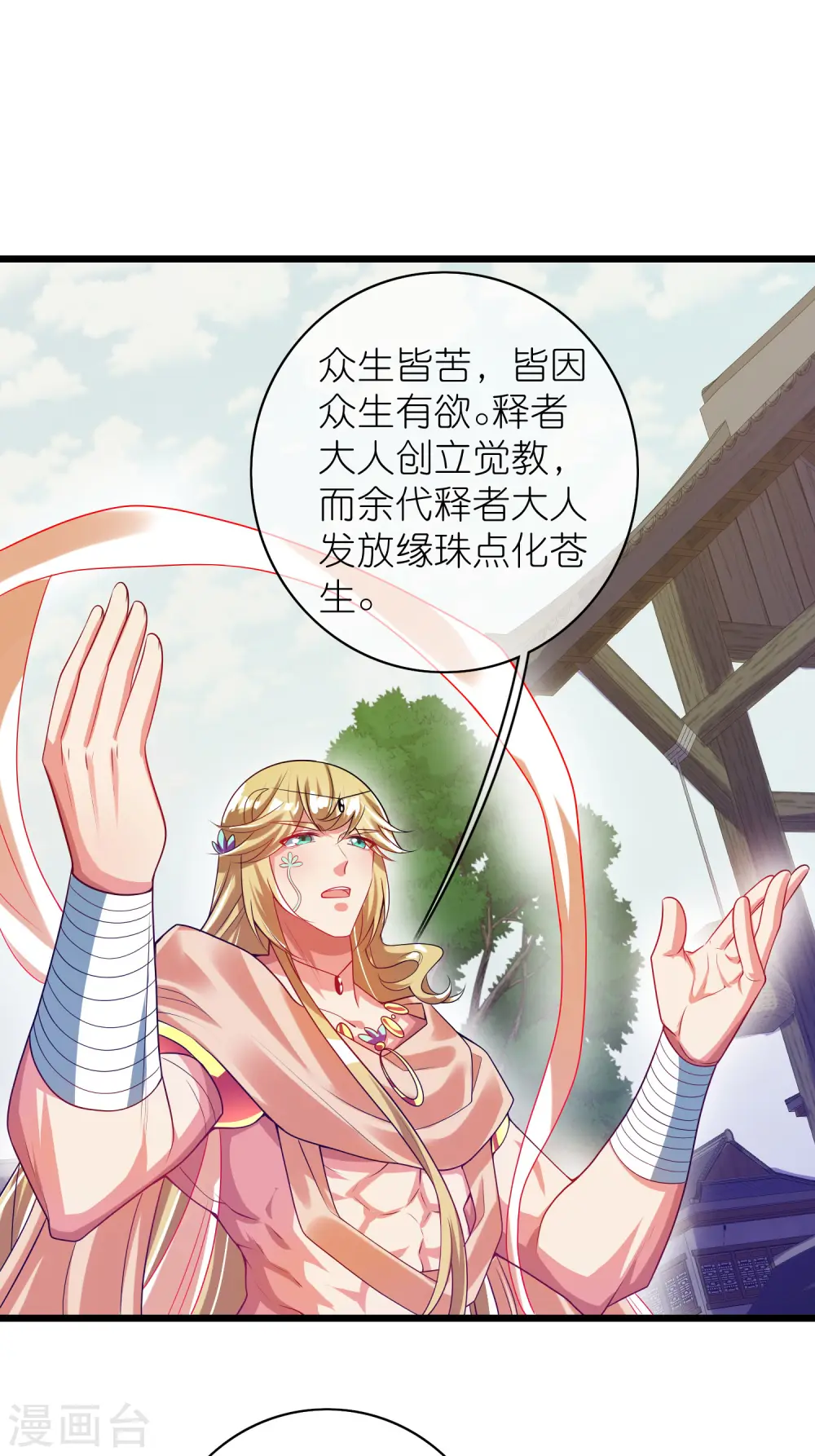 第160话 这也是计划中的一环11